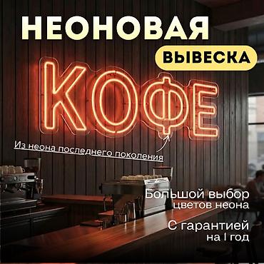| Вывески, Лайтбоксы, Таблички, | Монтаж, Разработка дизайна, Снятие размеров