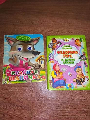 колобок: Продаю б/у книги в отличном состоянии! — 3
