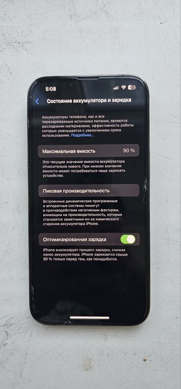 айфон 13 про бу цена в бишкеке: IPhone 13 Pro, Б/у, 256 ГБ, 90 %