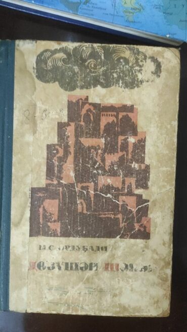 Digər kitablar və jurnallar: Sovet kitabları — 13