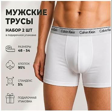 Носки и белье: Мужские удлиненные трусы-боксеры, набор 2 шт. - Состав: 95% хлопок — 4