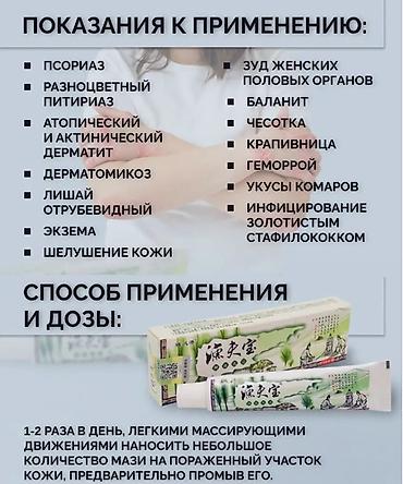 жилет кожи: Сокровище рыбака для здоровья вашей кожи Yufu Baocao Benru Gao — это — 4