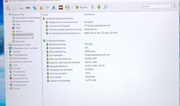 Ноутбуки HUAWEI: Игровой, Б/у, Intel Core i5 — 9