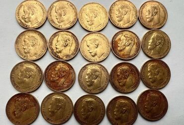 Монеты: Купим золотые и серебряные монеты