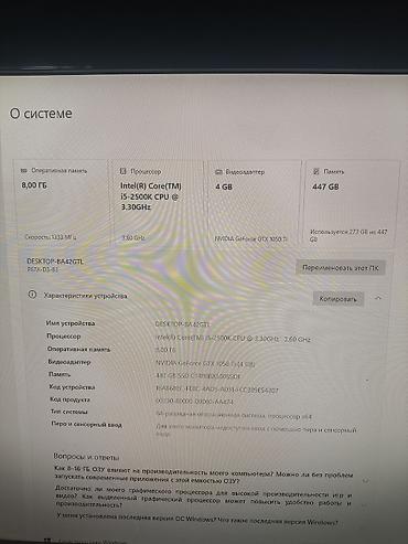 macbook pro i5: Продаю компьютер с монитором Состав комплекта: - Системный блок Delux — 4