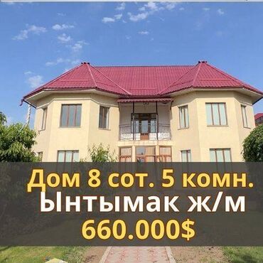 дома буденовка: Дом, 234 м², 5 комнат, Агентство недвижимости