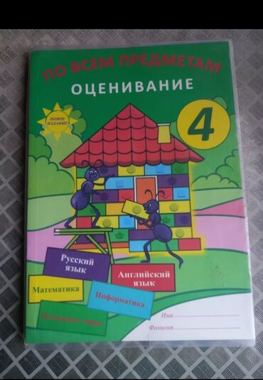 Rus dili: Dərsliklər biri 3 man.satılır — 6