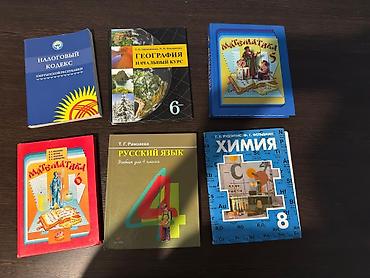 solutions elementary: КНИГИ ДЛЯ ШКОЛЫ КТО ИСКАЛ комплекте на фото: - Налоговый кодекс — 1