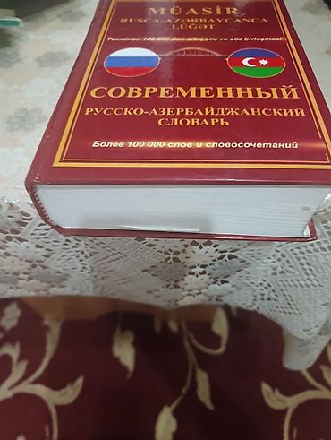 ingilis dili 2026 dim: Müasir Rusca-Azərbaycanca lüğət - Rusca–Azərbaycanca istiqamətində — 2