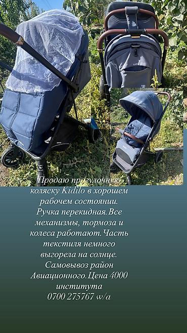 детская кухня бишкек игрушка: Коляска, Б/у, Самовывоз — 1