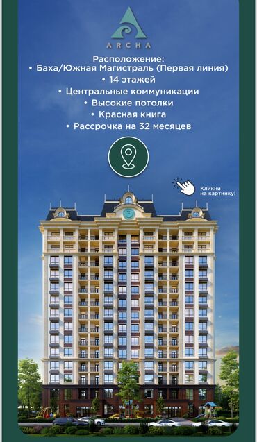 Продажа квартир: 2 комнаты, 62 м², Элитка, 9 этаж, ПСО (под самоотделку)