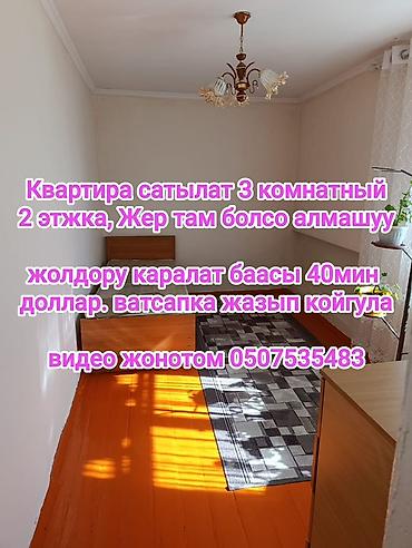 Продажа квартир: 3 комнаты, 50 м², 2 этаж — 2