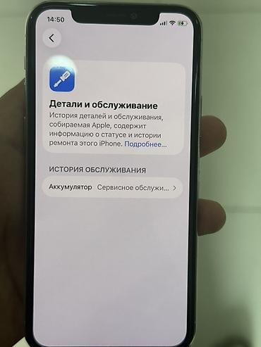 ipad pro 256: IPhone 11 Pro, Б/у, 256 ГБ, Белый, Чехол, 74 % — 7