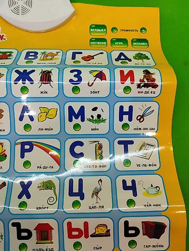 Игрушки: Плакат музыкальный Говорящий Букваренок для детского развития💥 — 4