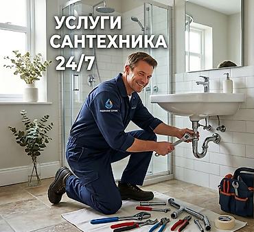 кран букса: ТЕЧЕТ КРАН? 💧
Забился засор?
НЕ БЕДА!
Звони, приеду быстро! — 1