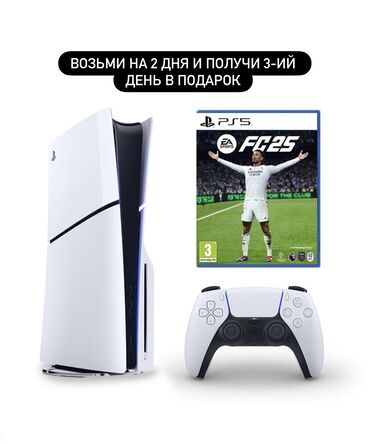 игровой джойстик для пк: 2+1 Аренда Sony PlayStation 5 Slim Новые оригинальные джойстики Новый