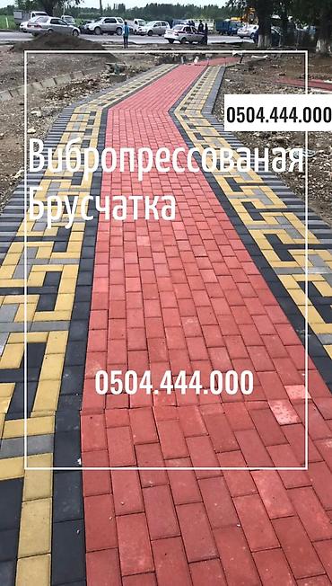 Евробрусчатка: 😍Преобразите свой двор с нашей стильной брусчаткой! 💎 Прочная — 29