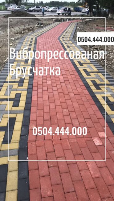 Тротуарная плитка: 😍Евробрусчатка по лучшим ценам! Прямо от производителя! Хотите at lalafo.kg — 5 Тротуарная плитка: 😍Евробрусчатка по лучшим ценам! Прямо от производителя! Хотите — 5