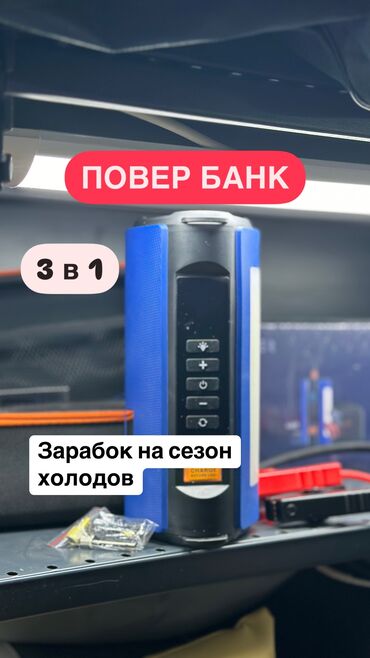 обучение it: Покер банк 3 в 1, заработай на прикуривание авто - Прикуриватель -