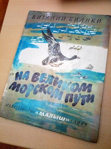 Детские книги: Книги для детей по 50с — 9