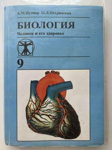 жаны тарых 8 класс китеп: Продаю б/у в отличном состоянии почти новые всё по 250