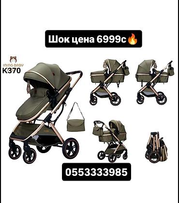 Коляски: Таких цен нигде нет! Распродажа по оптовым ценам. Количество — 9