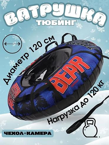 ❄️🔥 ватрушка / тюбинг зимняя 120 см с пластиковым дном — максимальная