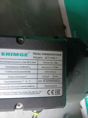 генер: Поверхностный насос SHIMGE JET1100L1 Назначение: - Водоснабжение — 9