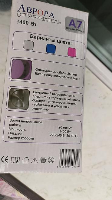 титан для воды: Утюг Паровой, Вертикальное отпаривание, Система защиты от накипи — 4