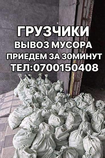собирать: Грузчик. Больше 6 лет опыта — 1