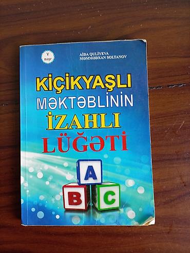 Testlər: DİM test topluları və ingilis dili vəsaitləri dəsti - Azərbaycan dili — 6