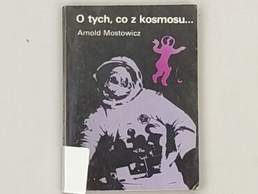 Книга, жанр - Нон-фікшн, стан - Ідеальний