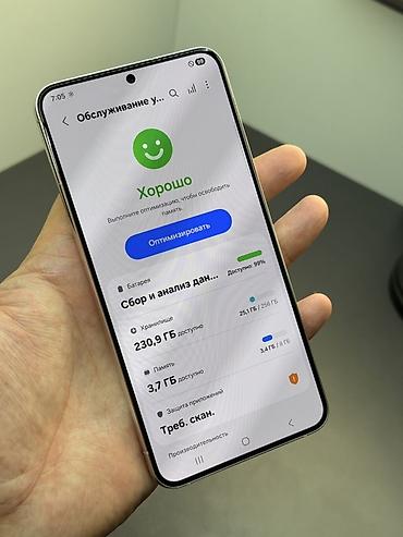 Samsung: Samsung Galaxy S22 Plus, Б/у, 256 ГБ, цвет - Розовый, 1 SIM — 10