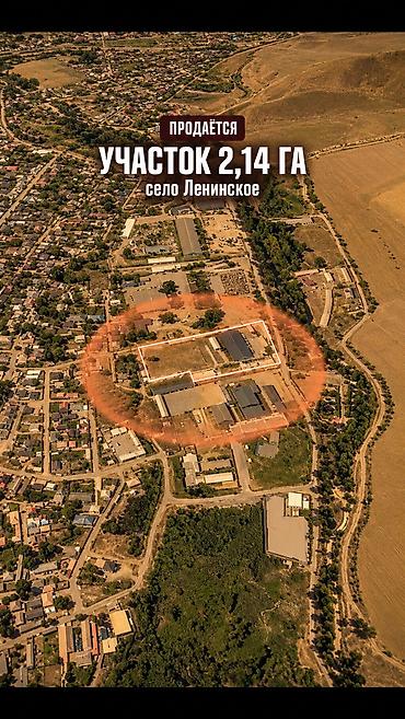 214 соток, Для бизнеса, Красная книга