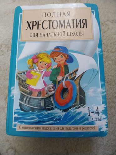 Книги, журналы, CD, DVD: KITAB SATILIR 650 SEYFƏ RUS DILCUN KITAB 1 SEYFƏ YAZILIB ADI