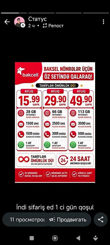 günlük limitsiz internet: Xidmət: Azercell və Bakcell nömrələri üçün xüsusi tariflər və nömrə — 4