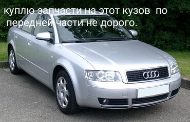 торг у капота: Капот Audi 2004 г., Б/у, цвет - Серебристый, Оригинал