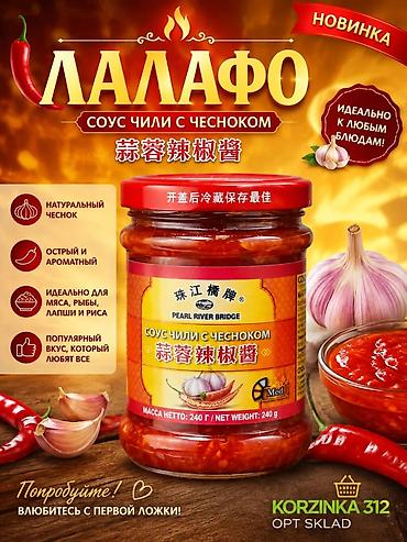 aroy d: Соус чили с чесноком PEARL RIVER BRIDGE - Формат: стеклянная банка - — 1