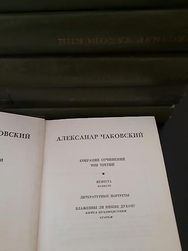 Художественная литература: "Собрания сочинений": В.Скотт,Т.Драйзер,Мериме,М.Горький и другие — 5