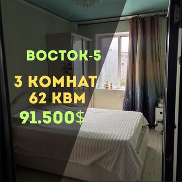 Продажа домов: 3 комнаты, 60 м², 105 серия, 8 этаж, Евроремонт