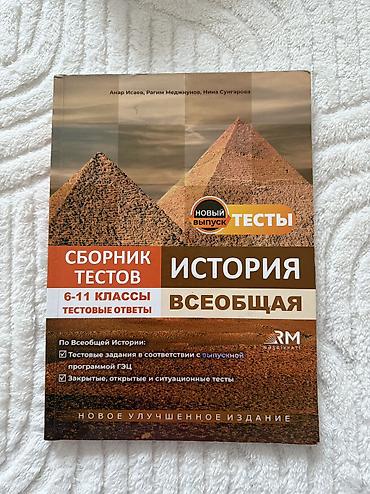 array test bankı pdf: Продаются книжки. Банки тестов стоят по 6 манат, 20 тестов по 4 — 6