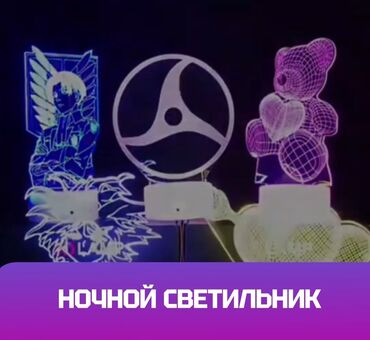 Игрушки: Детский светильник