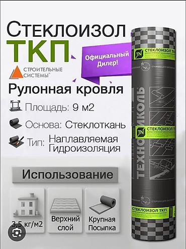 Стеклоизол: ТЕХНОНИКОЛЬ — материалы для тепло- и гидроизоляции кровли и — 3