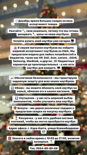 Ноутбуки: Ноутбук, Apple, 16 ГБ ОЗУ, Intel Core i7, 15.6 ", Новый, Для несложных задач, память SSD — 10