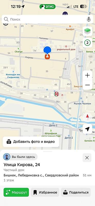комната бишкек аренда: 🏠 Сдаётся частный дом 📍 г. Бишкек, район Лебединовка, ул. Кирова, 24 — 1