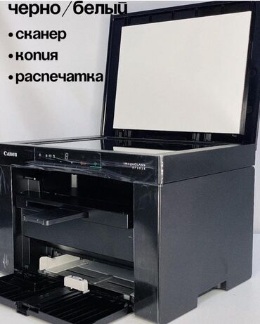 оригинальные расходные материалы pantum набор стержней: Многофункциональное лазерное устройство Canon ImageCLASS MF3010 в