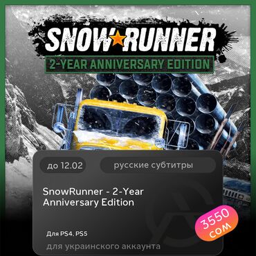 Игры для PlayStation: ЗАГРУЗКА ИГРЫ: SnowRunner - 2-Year Anniversary Edition (PS4, PS5)