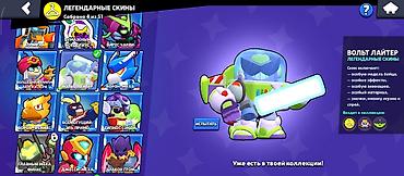 Другие игры и приставки: Аккаунт Brawl Stars - Путь к славе: 43 444 трофея (рекорд 43 445) - — 6