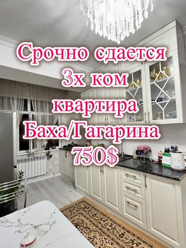 квартира в районе рабочий городок: 3 комнаты, Агентство недвижимости, Без подселения, С мебелью полностью