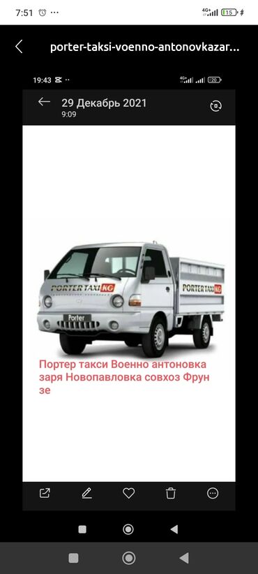 сиропы для кофе: Porter, жүк ташуучу жумушчусу жок
